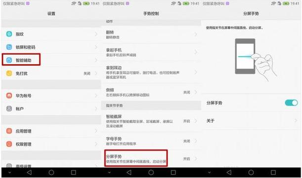 手机麦克风设置指南