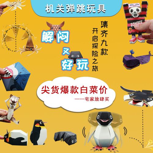 手工折纸螺旋弹跳玩具制作方法