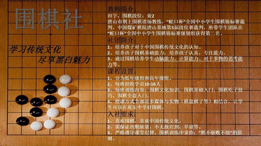 围棋介绍