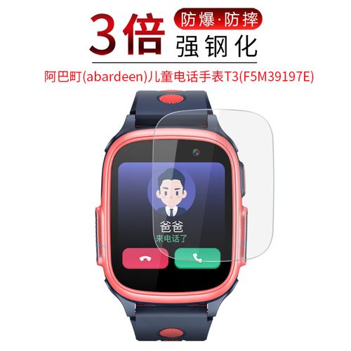 如何复位阿巴町手表