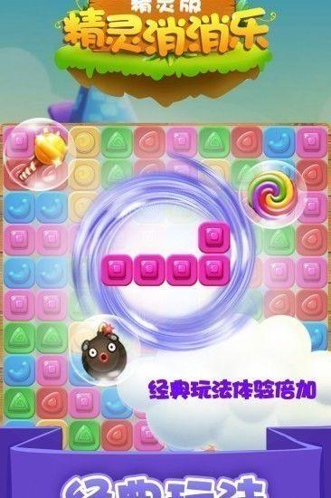 消消乐玩具音乐下载指南