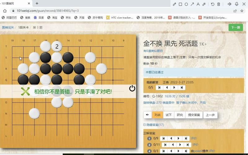 围棋软件棋力评估