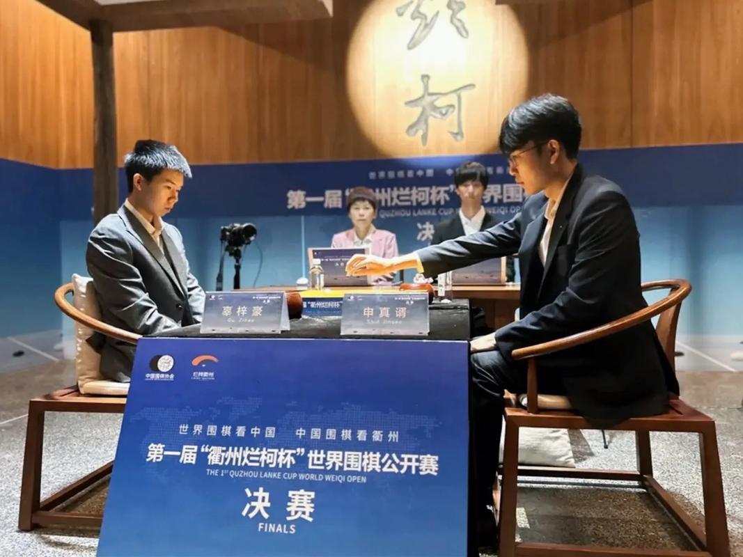首届围棋大赛介绍