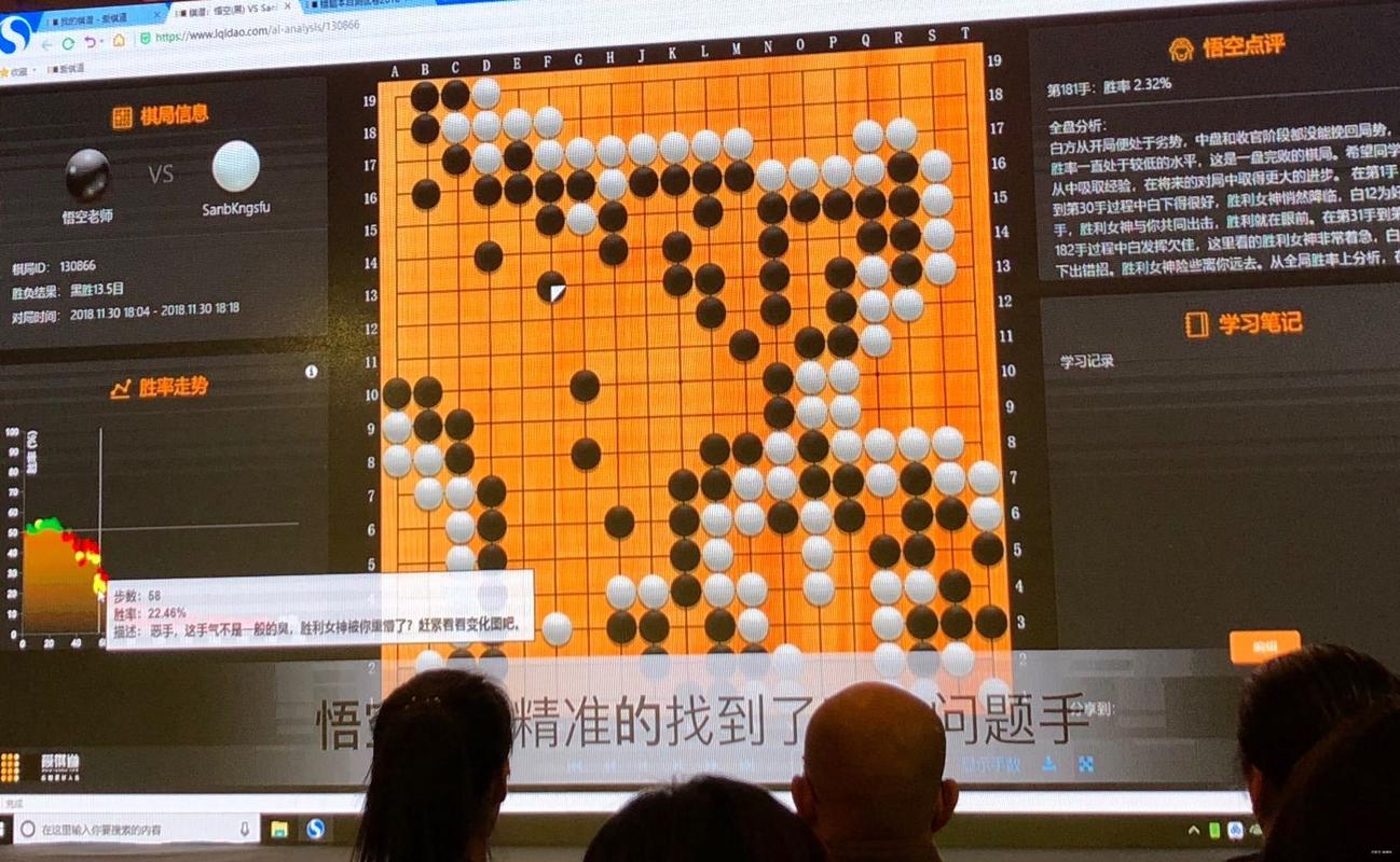 真朴围棋在线登录指南