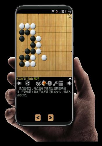 围棋对手机的要求