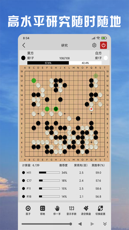 电脑围棋程序Zen的介绍与分析