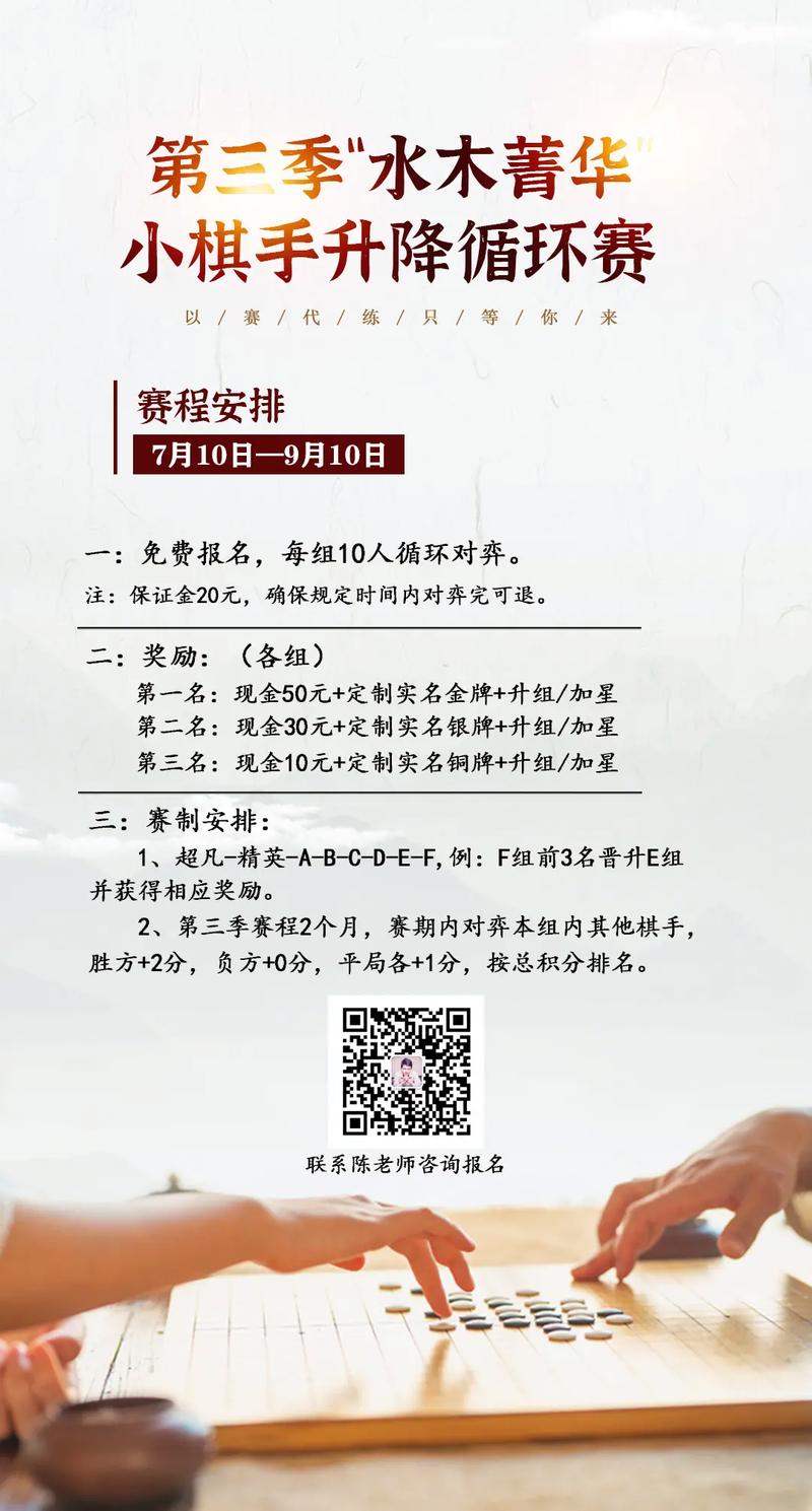 如何成为一名兼职围棋老师