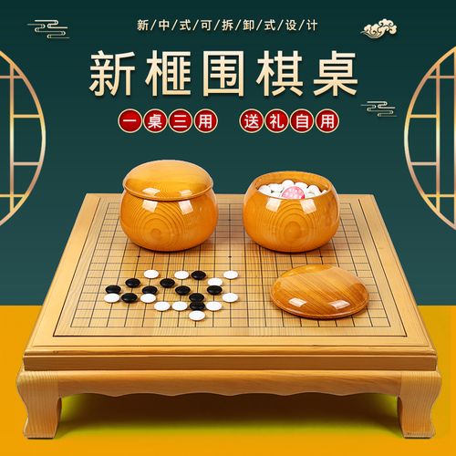 围棋和象棋的区别