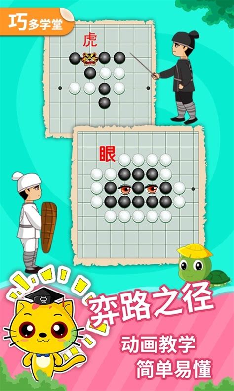 棋类教学计划