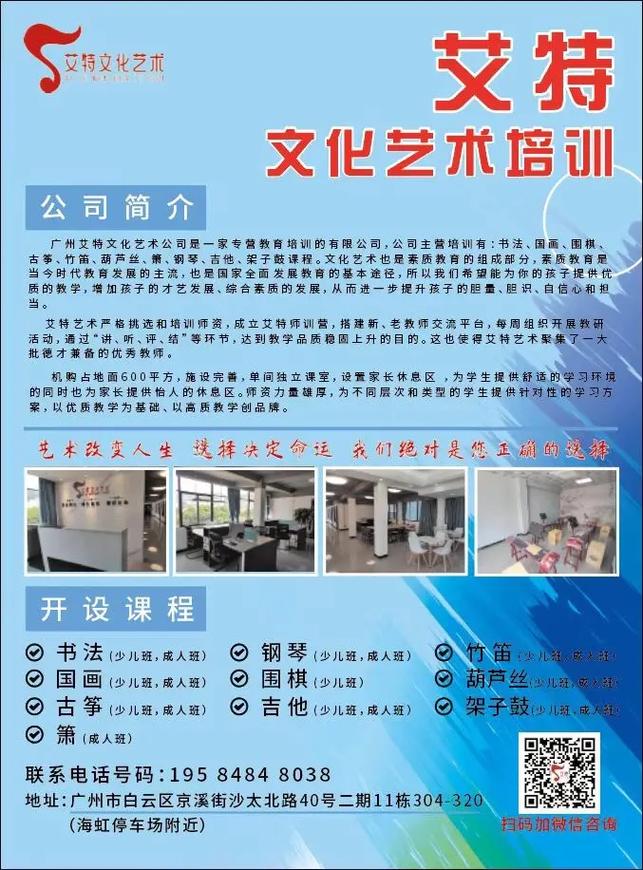 泰州围棋培训学校