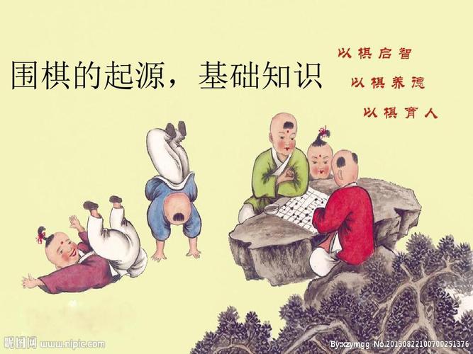 围棋的起源小故事丹朱