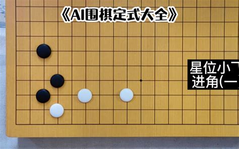 围棋怎么分段位的