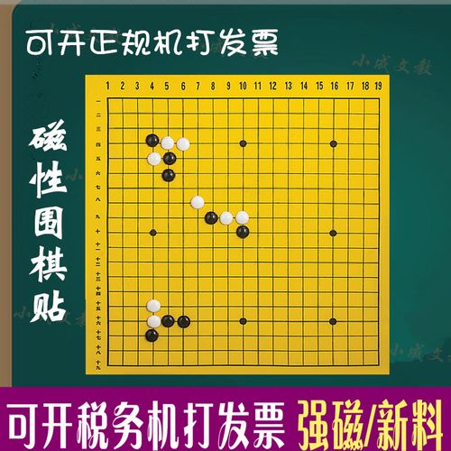 标准围棋棋子大小