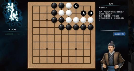 围棋教学参考教案