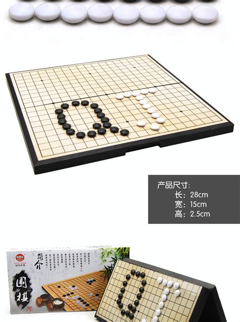 围棋益智游戏