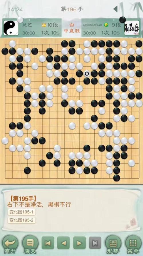 围棋对弈阵型