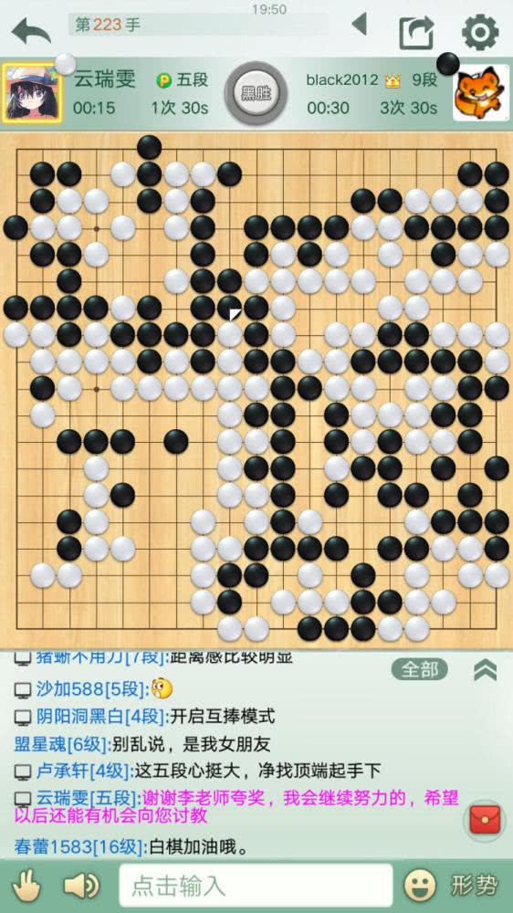 腾讯围棋十级什么水平