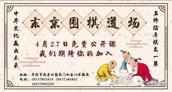 谢安围棋译文