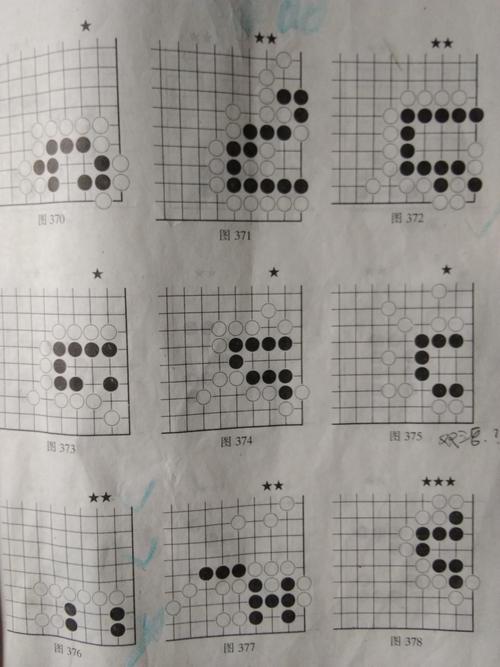 围棋死活1000题.pdf