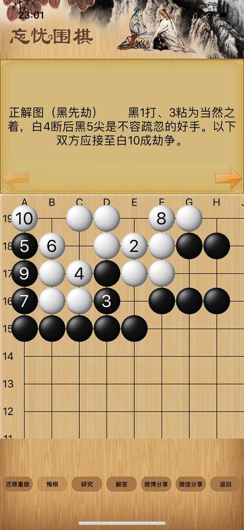 围棋死活1000题及答案