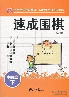 围棋启蒙班教学计划