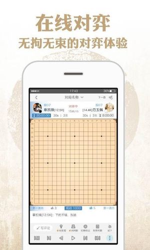 自学围棋哪个软件比较好