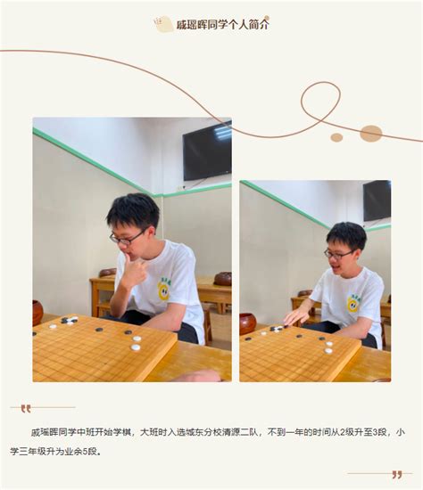 哈尔滨围棋学校哪里教的好