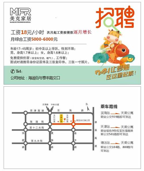 玩具厂喷漆工