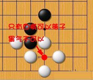 围棋贴边能被吃吗