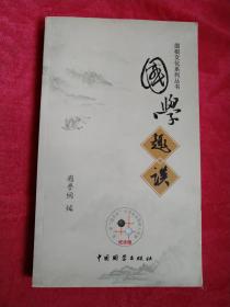 围棋历史解密书籍推荐