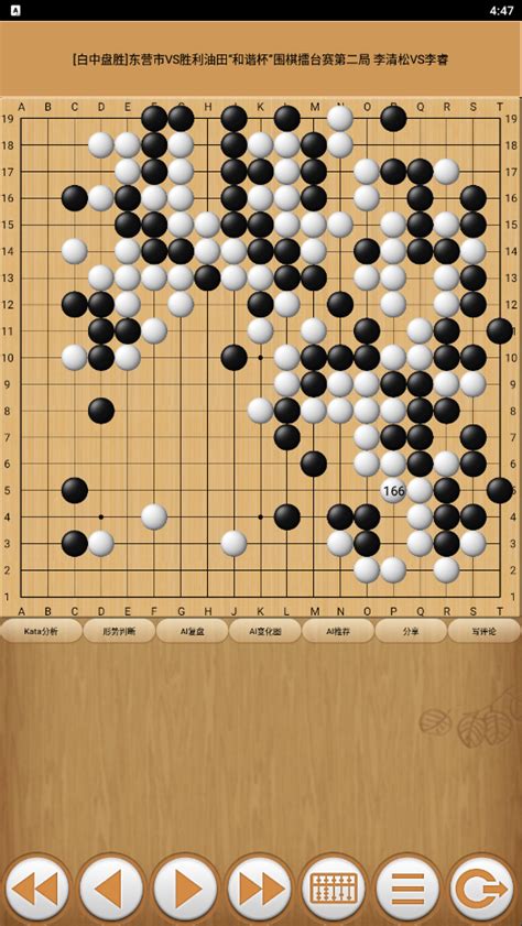 围棋安卓单机