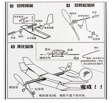 玩具飞机的介绍