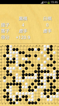 天元围棋频道app