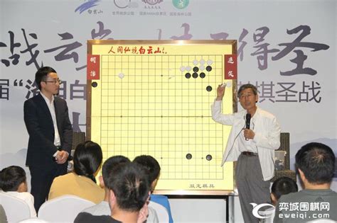 围棋比赛视频讲解视频2023