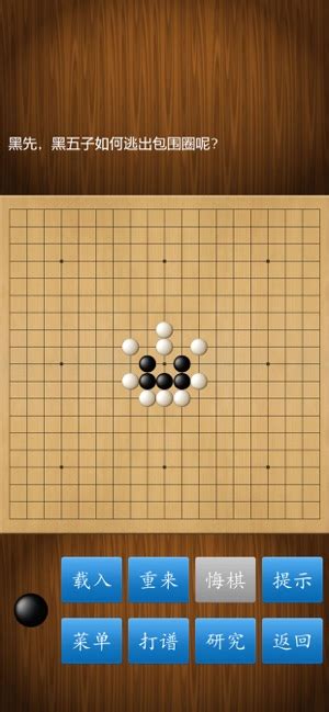 围棋实战100个经典题目大全