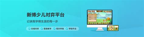 少儿围棋入门app免费版