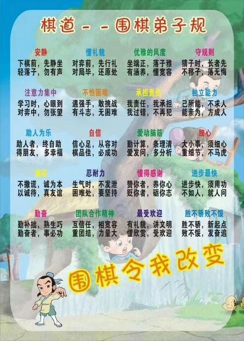 围棋之道乃天地大道