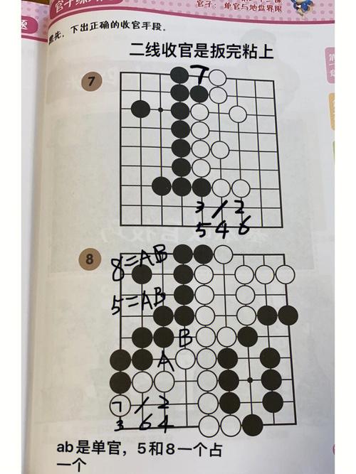 围棋13路吃子规则