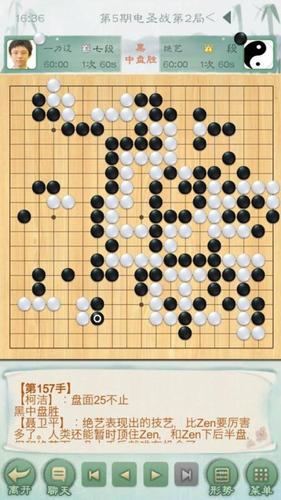 围棋常用术语