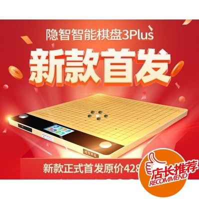 腾讯围棋app