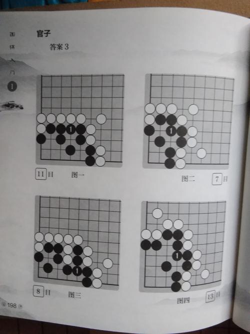 围棋初级教学视频