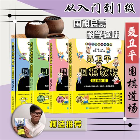 围棋棋盘什么材质最好