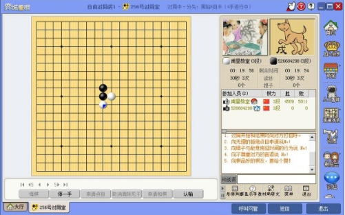 弈城围棋网手机版下载安装