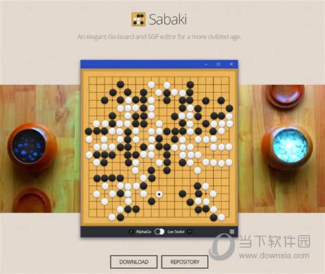 围棋讲课软件下载