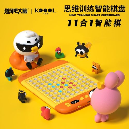 最强大脑围棋盲棋