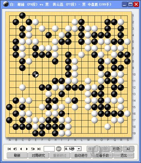 弈舟围棋李刚