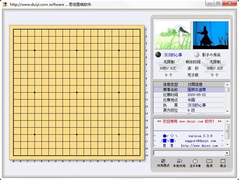 围棋定式大全安卓版