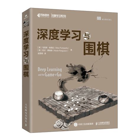 围棋英语短文