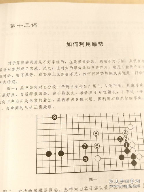 初学围棋如何入门