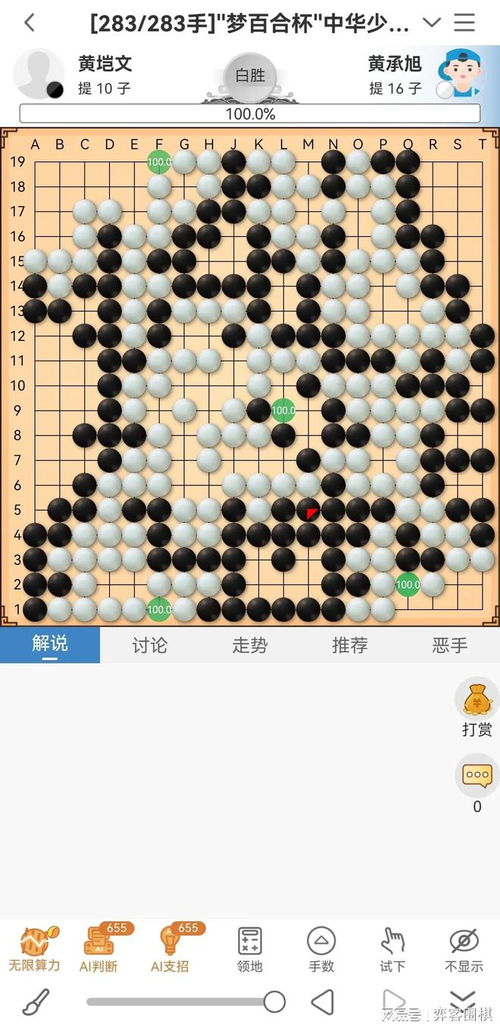 围棋比赛奖金多少钱